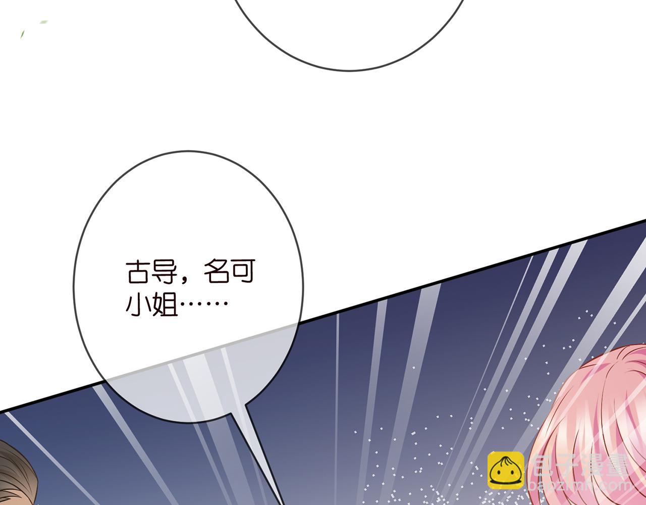 名門摯愛 - 第465 男主替身竟是……(2/3) - 2