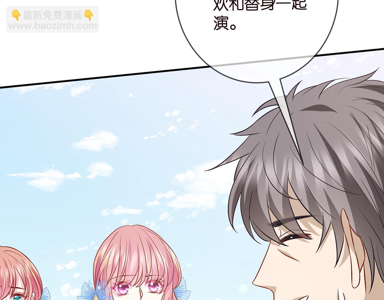 名門摯愛 - 第465 男主替身竟是……(2/3) - 8