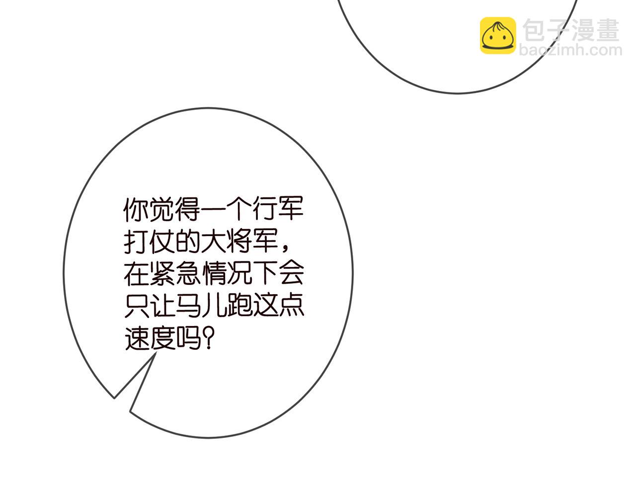 名門摯愛 - 第467 他瘋了嗎？(3/3) - 5