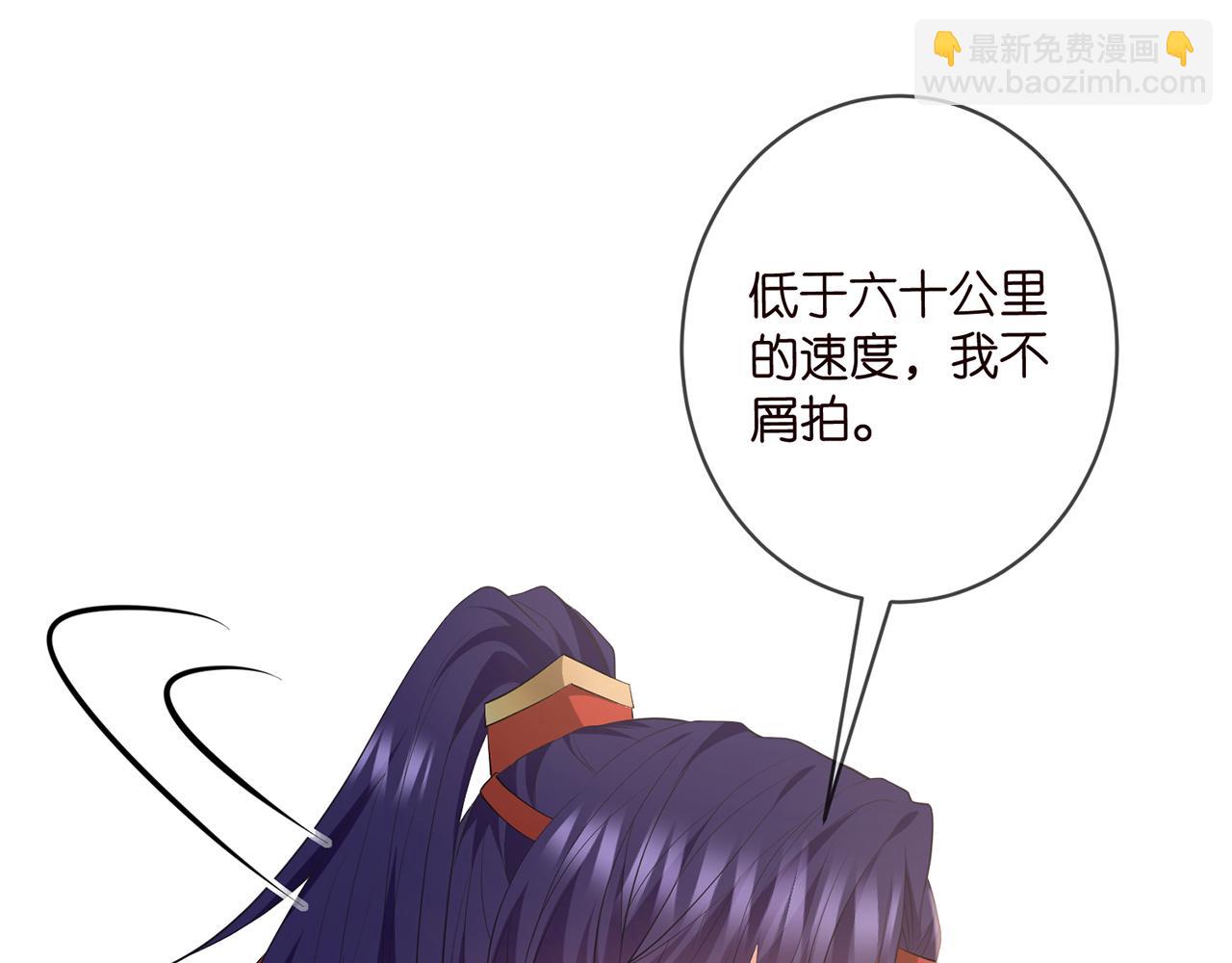 名門摯愛 - 第467 他瘋了嗎？(3/3) - 1