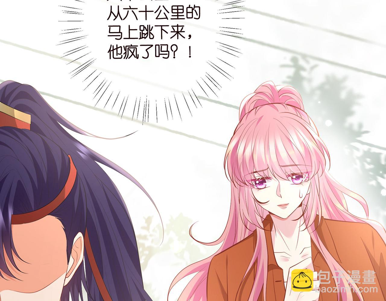 名門摯愛 - 第467 他瘋了嗎？(3/3) - 4