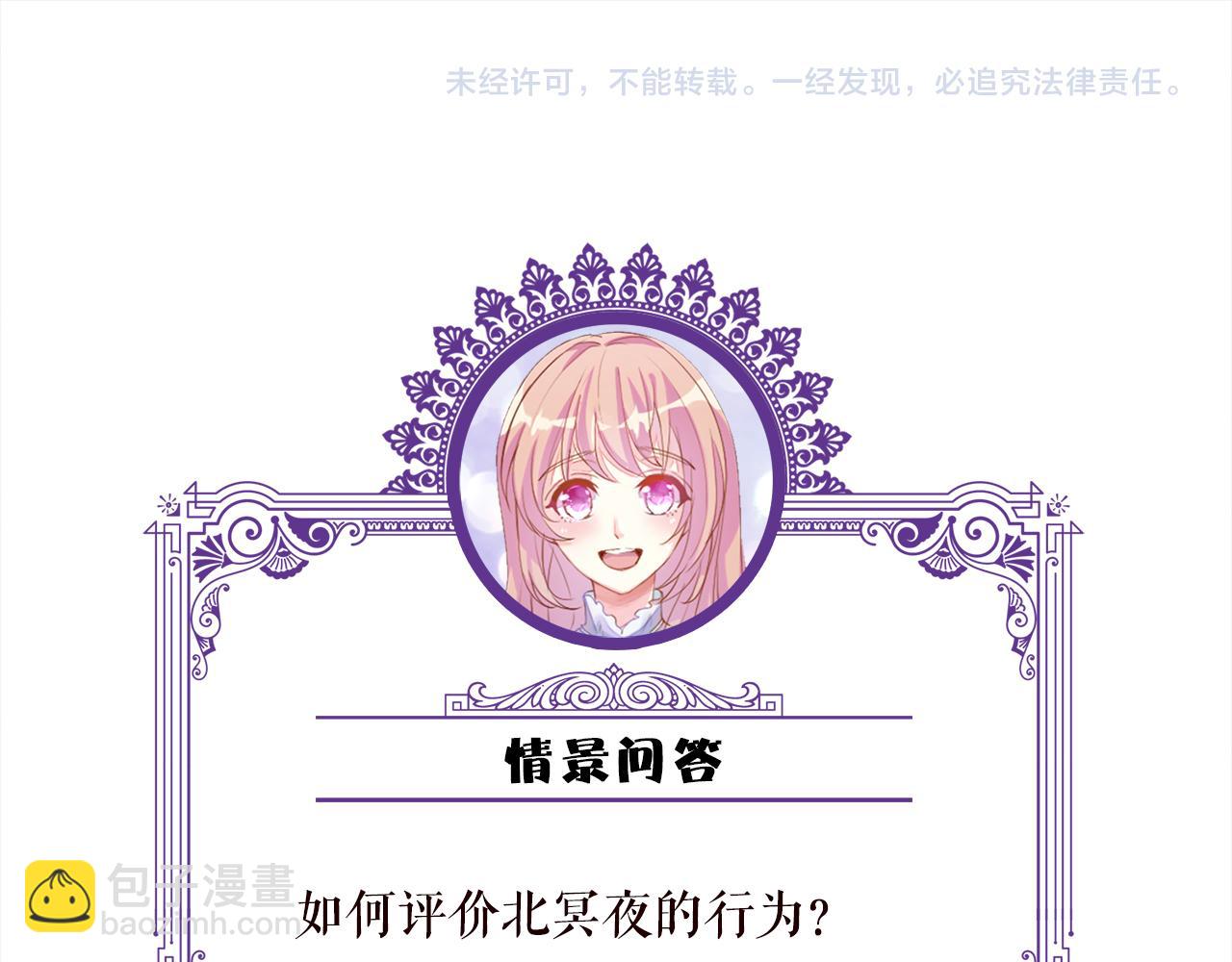 名門摯愛 - 第467 他瘋了嗎？(3/3) - 3