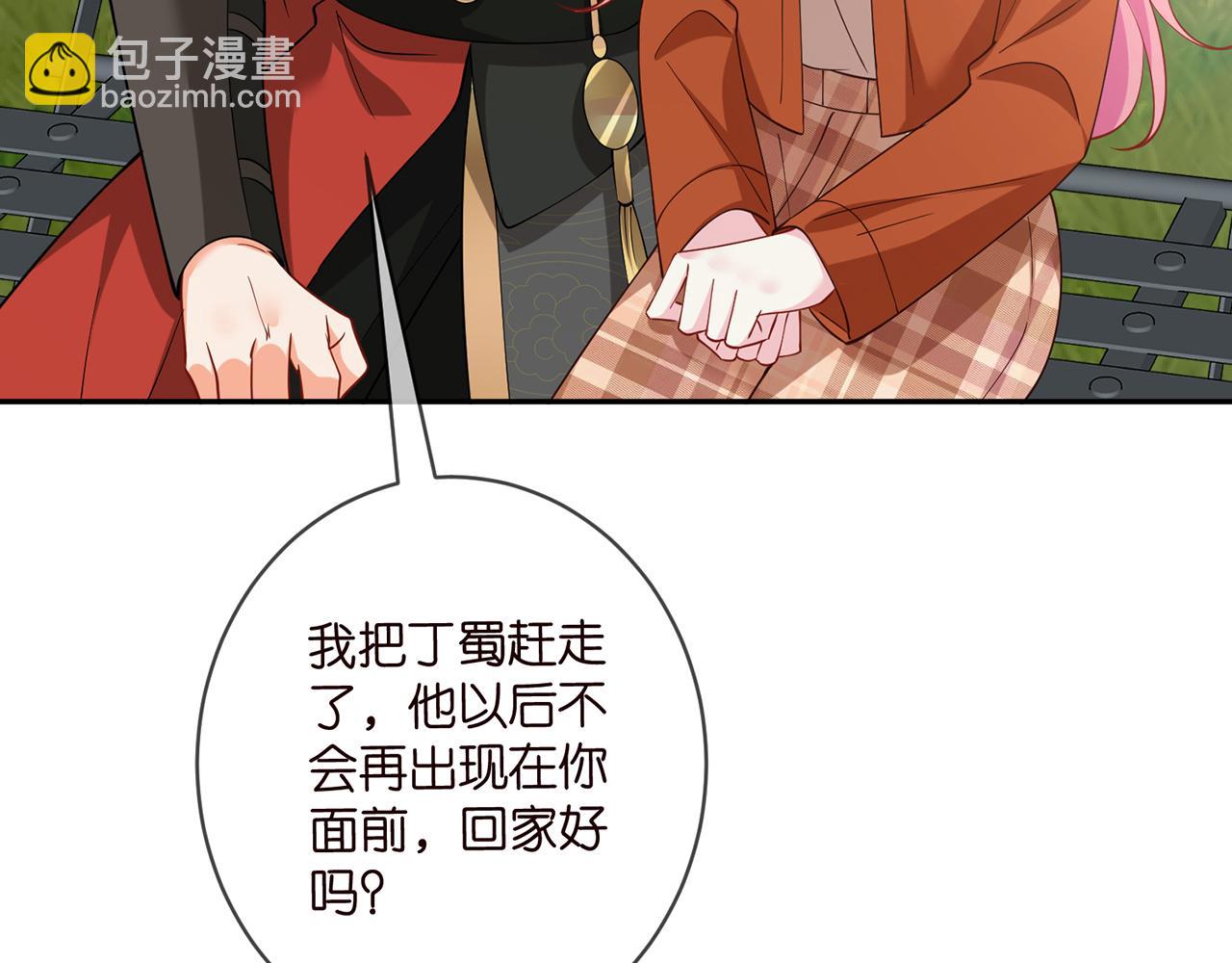 名門摯愛 - 第467 他瘋了嗎？(1/3) - 7