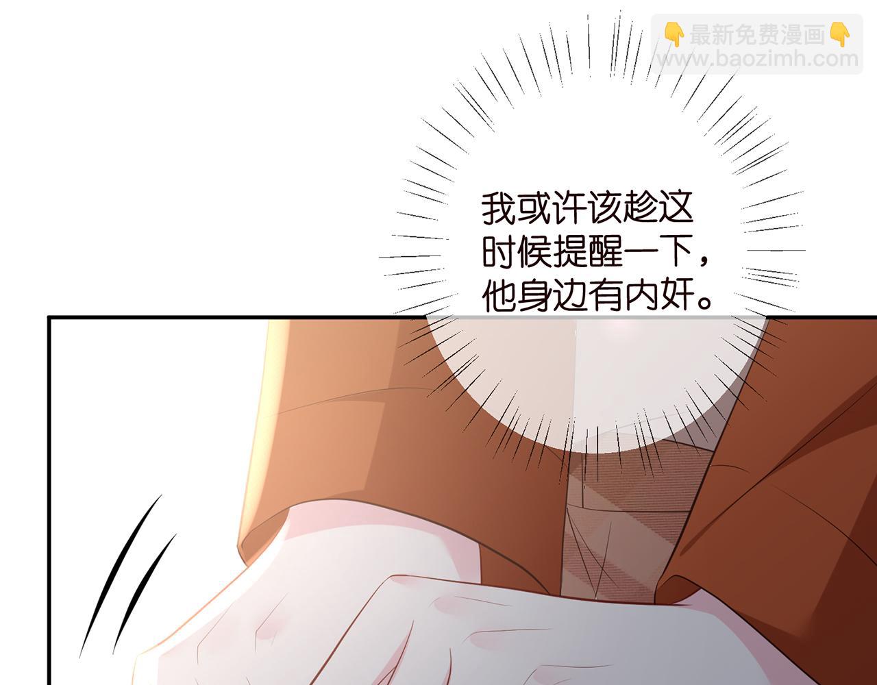 名門摯愛 - 第467 他瘋了嗎？(1/3) - 6