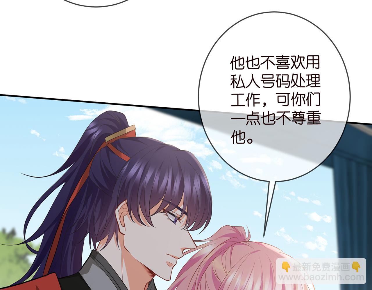 名門摯愛 - 第467 他瘋了嗎？(1/3) - 8