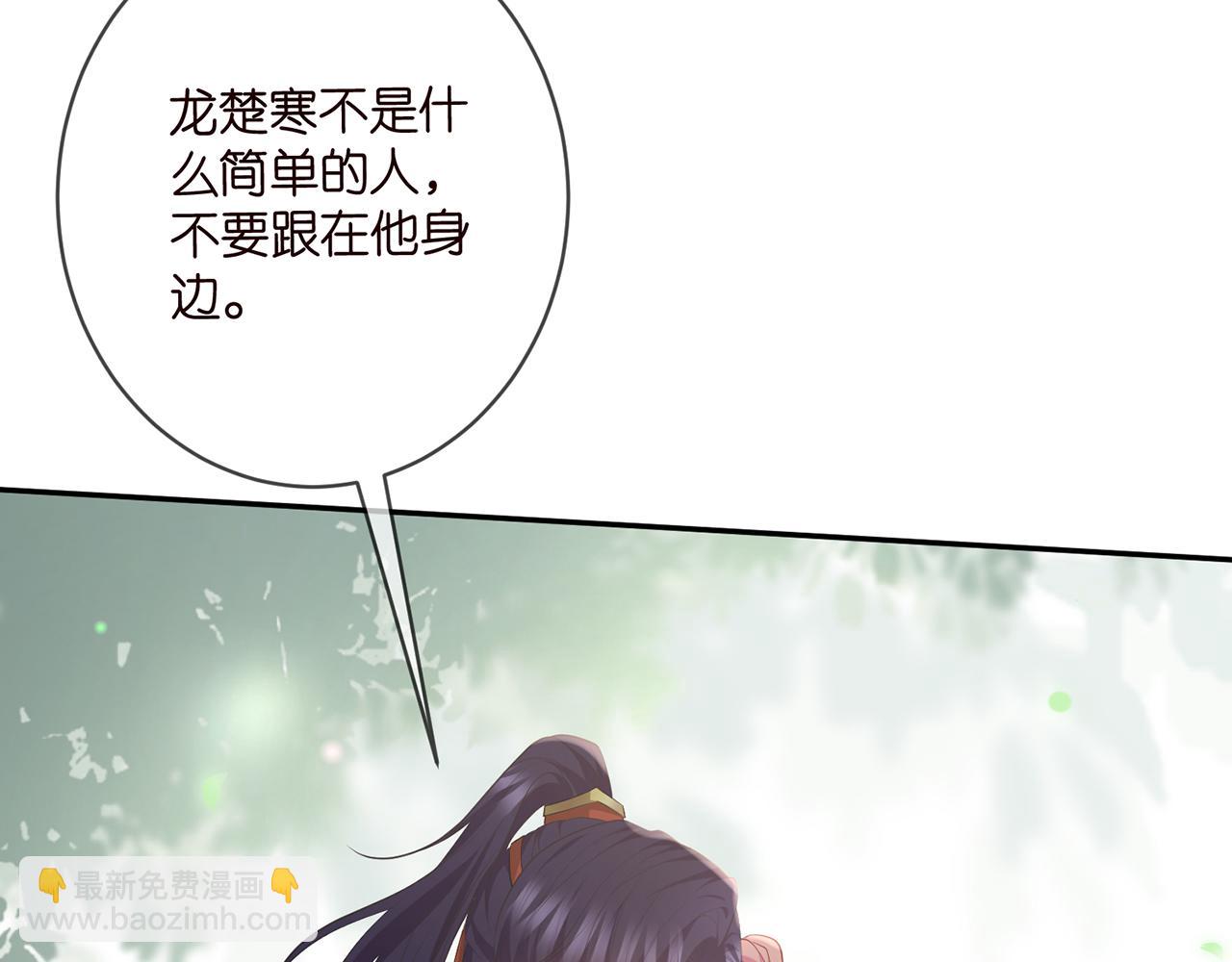 名門摯愛 - 第467 他瘋了嗎？(1/3) - 7