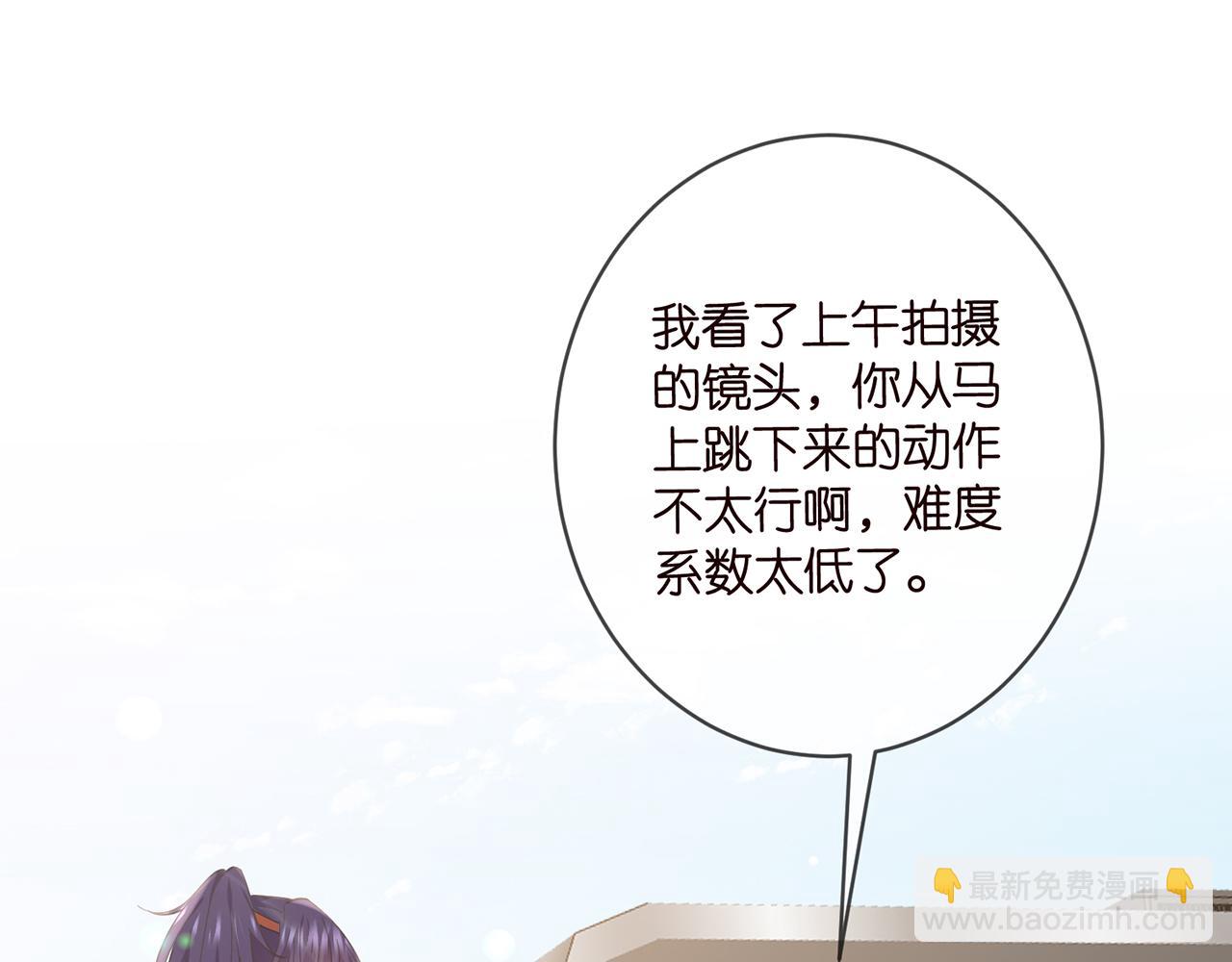 名門摯愛 - 第467 他瘋了嗎？(1/3) - 4