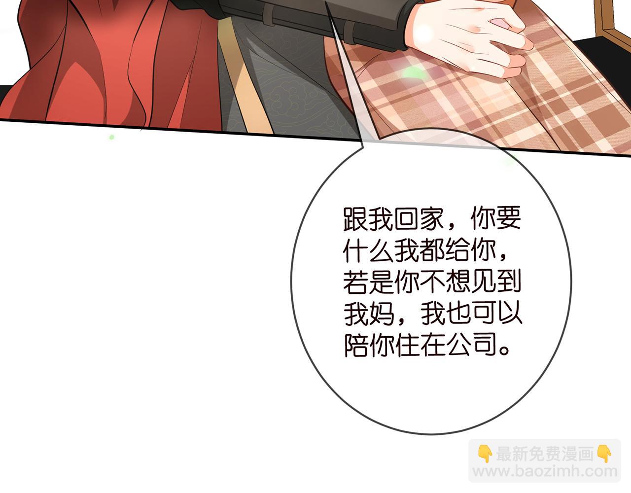 名門摯愛 - 第467 他瘋了嗎？(1/3) - 1