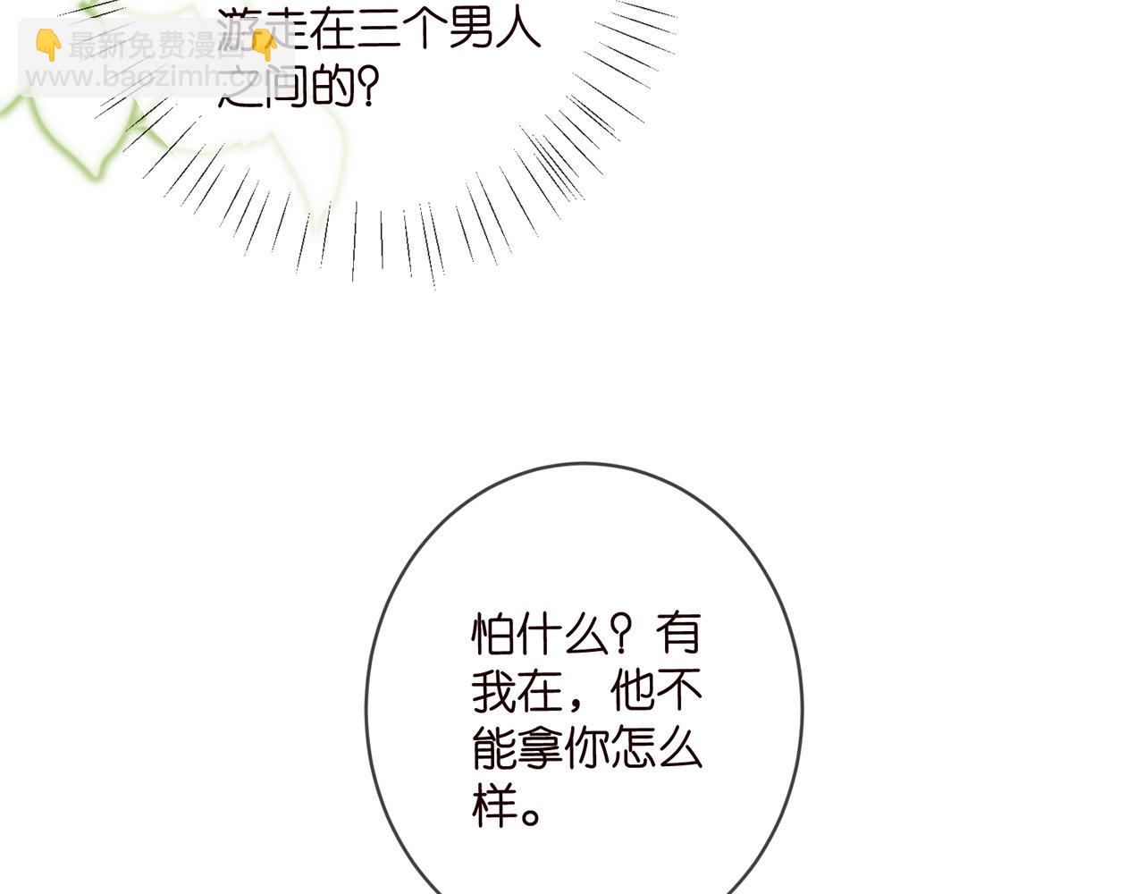 名門摯愛 - 第467 他瘋了嗎？(2/3) - 2