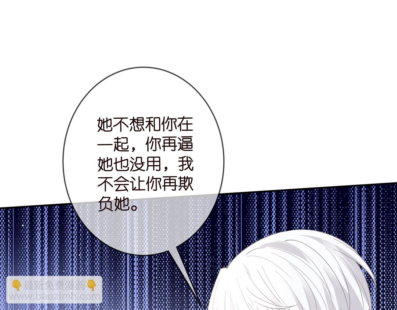 名門摯愛 - 第467 他瘋了嗎？(2/3) - 6