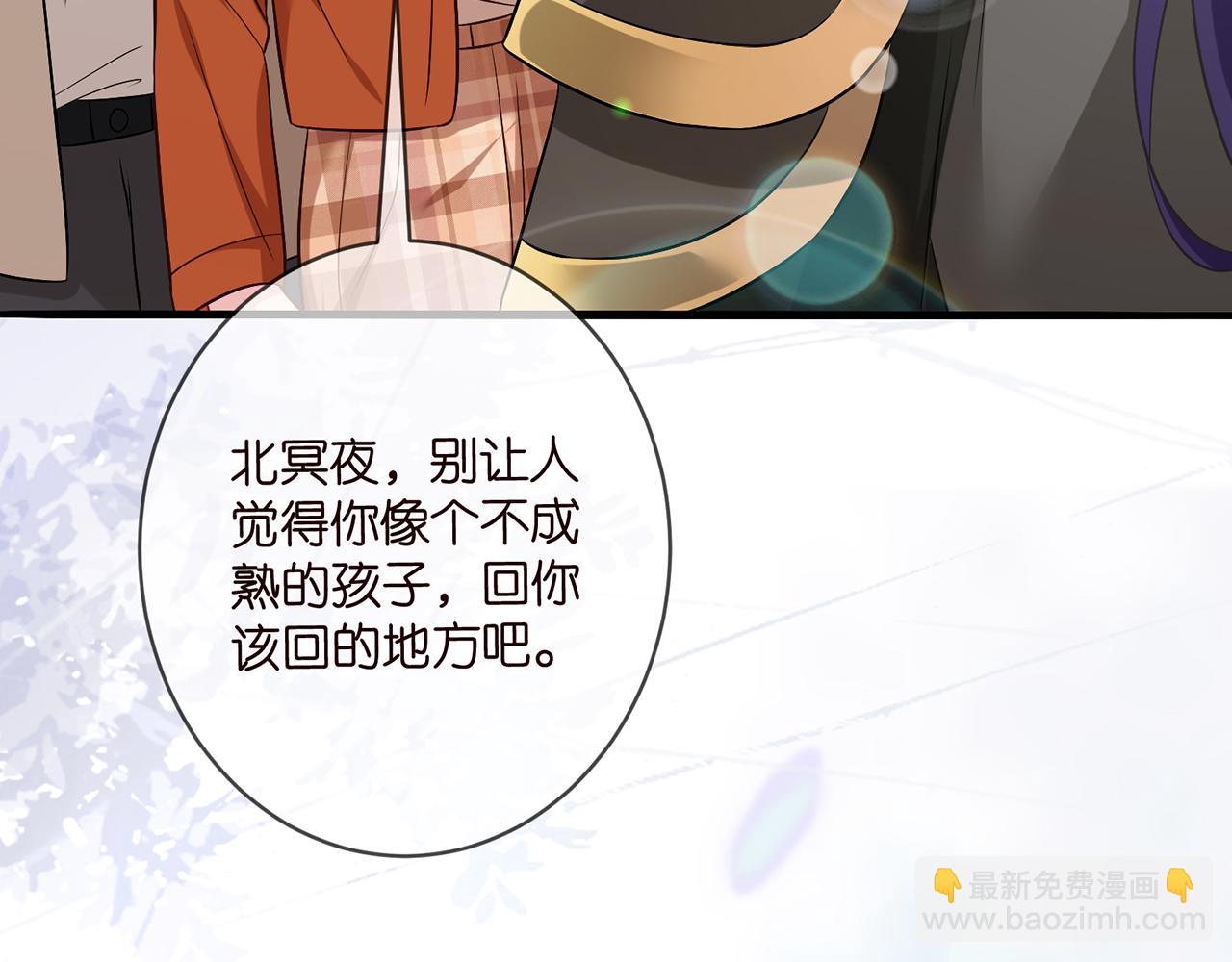 名門摯愛 - 第467 他瘋了嗎？(2/3) - 1