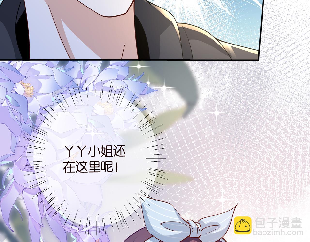 名門摯愛 - 第469 以後別再見了(3/3) - 2