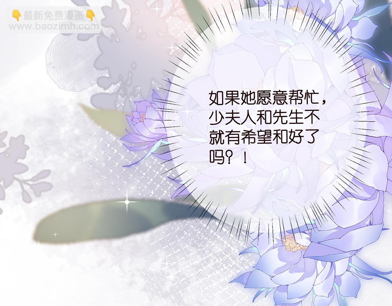 名門摯愛 - 第469 以後別再見了(3/3) - 1