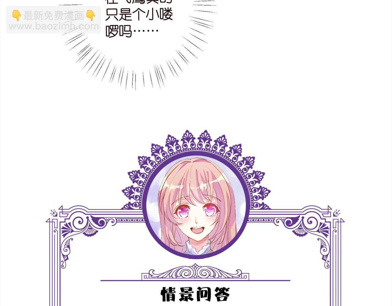 名門摯愛 - 第469 以後別再見了(3/3) - 2