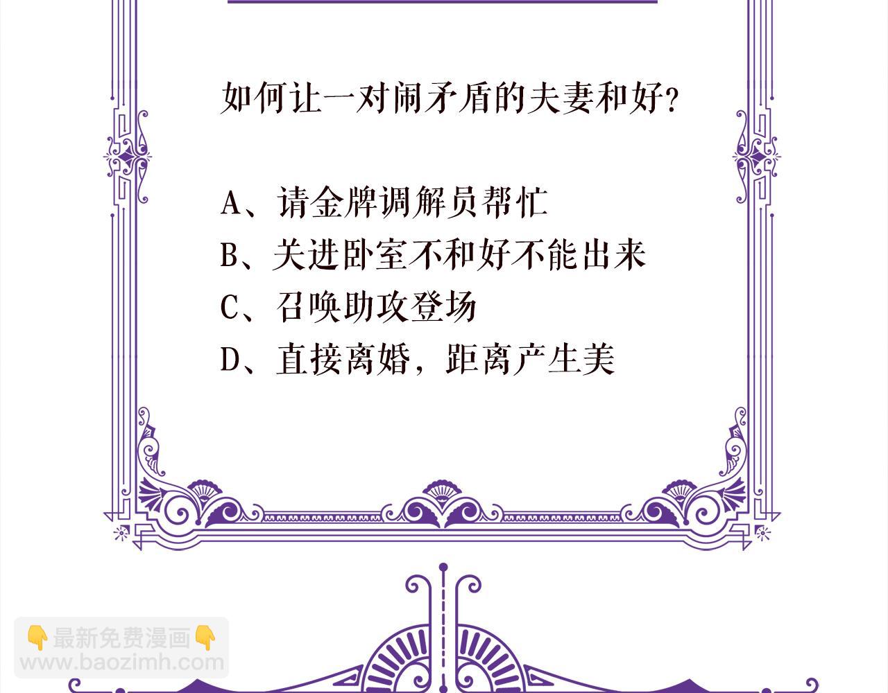 名門摯愛 - 第469 以後別再見了(3/3) - 3