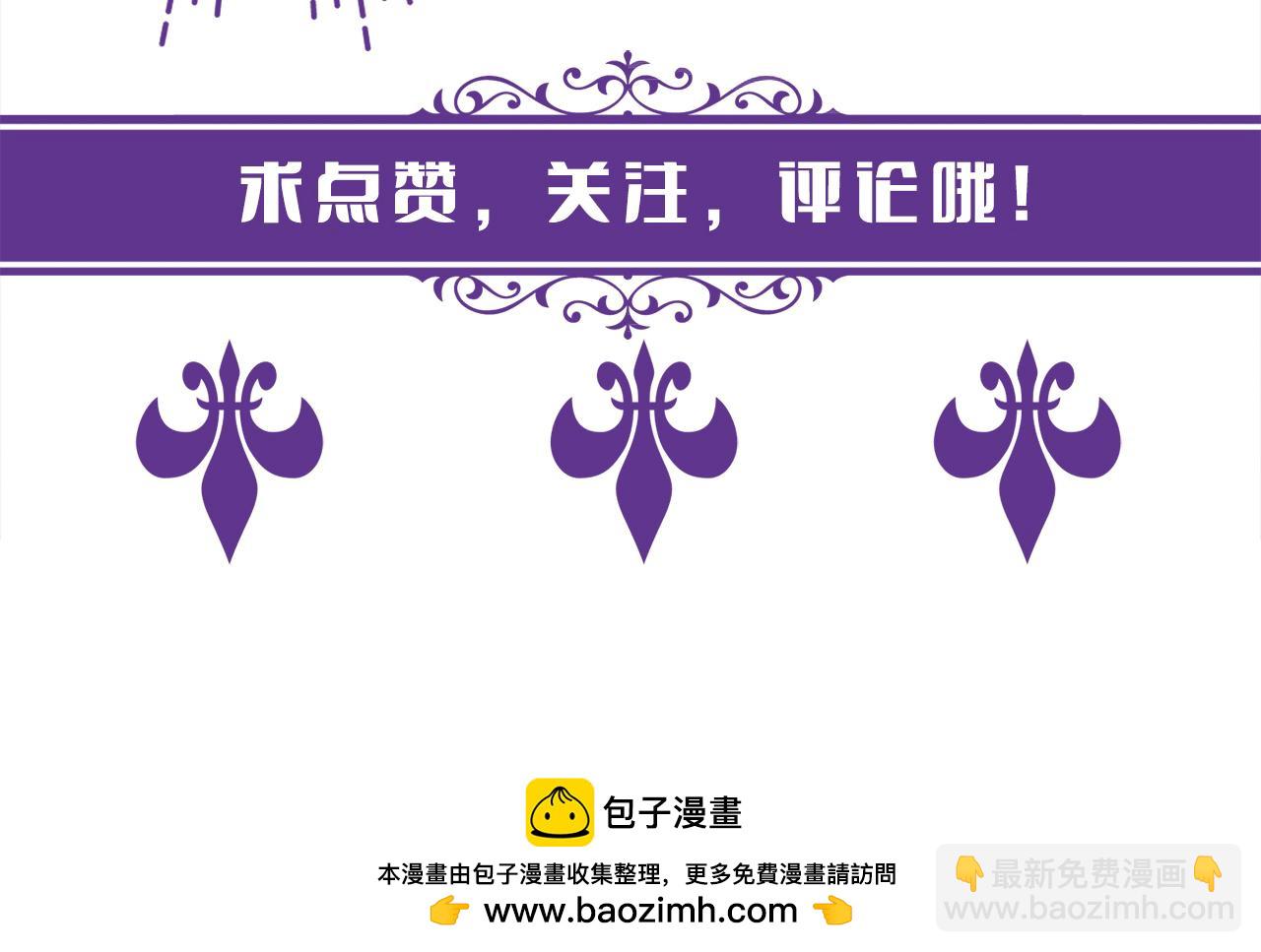 名門摯愛 - 第469 以後別再見了(3/3) - 1