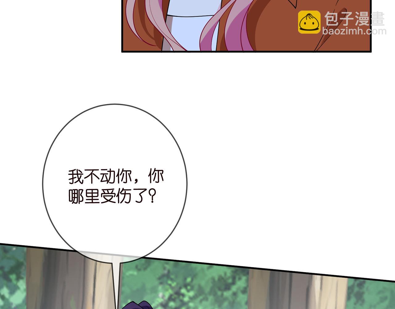 名門摯愛 - 第469 以後別再見了(1/3) - 4