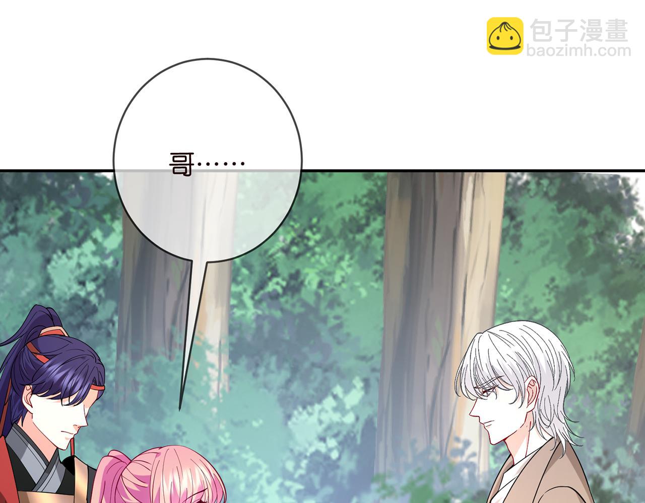 名門摯愛 - 第469 以後別再見了(1/3) - 8