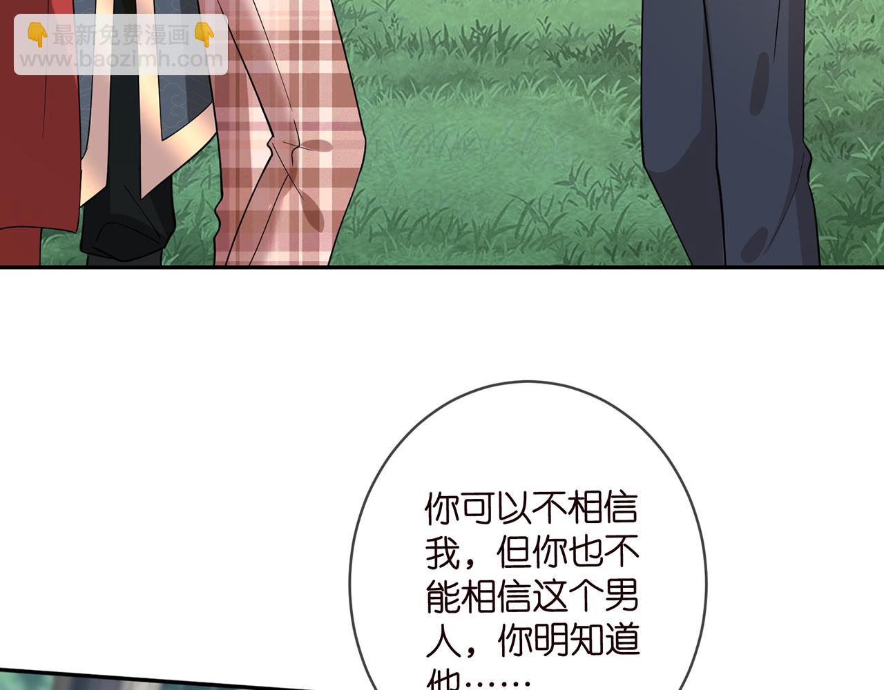 名門摯愛 - 第469 以後別再見了(1/3) - 2