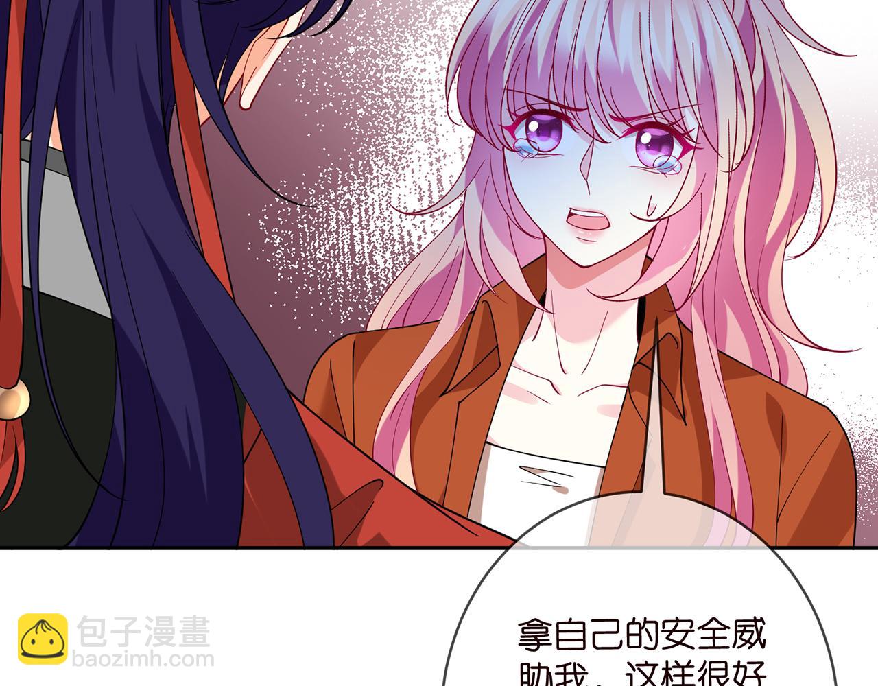 名門摯愛 - 第469 以後別再見了(1/3) - 6