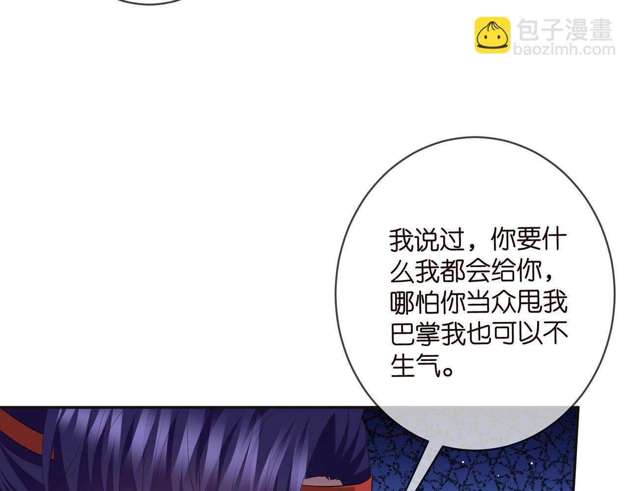 名門摯愛 - 第469 以後別再見了(1/3) - 2