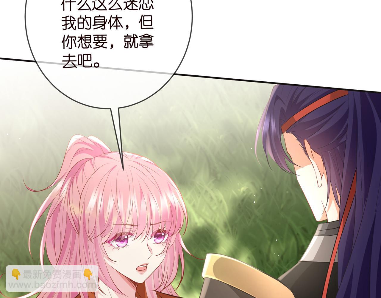 名門摯愛 - 第469 以後別再見了(1/3) - 8