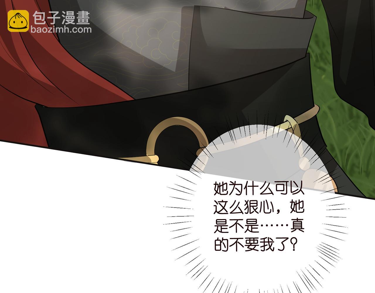 名門摯愛 - 第469 以後別再見了(1/3) - 8