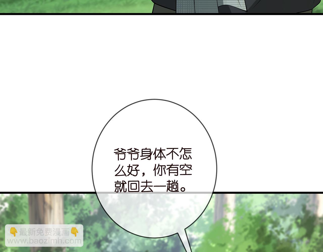 名門摯愛 - 第469 以後別再見了(2/3) - 6