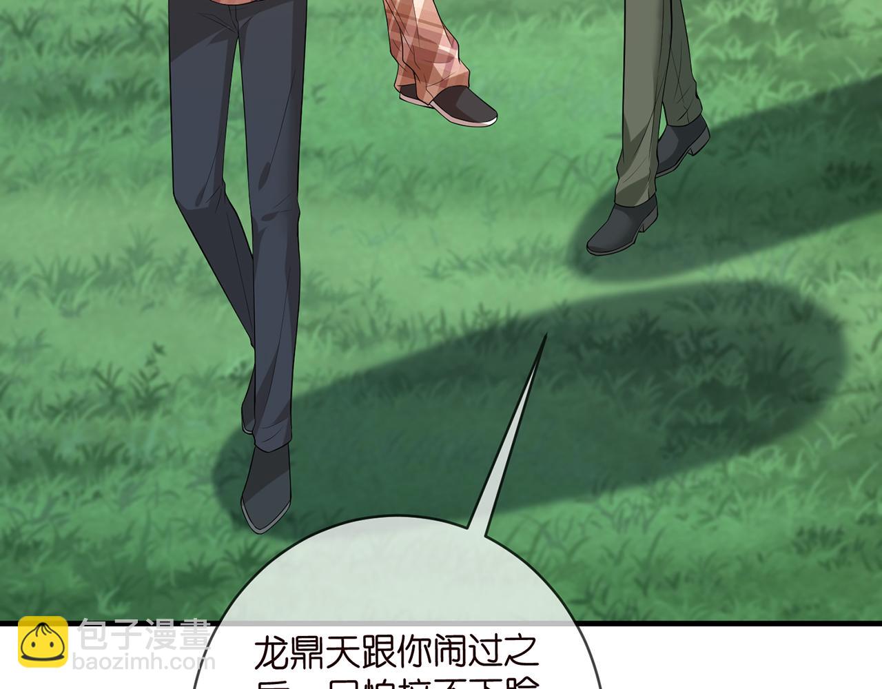 名門摯愛 - 第469 以後別再見了(2/3) - 8