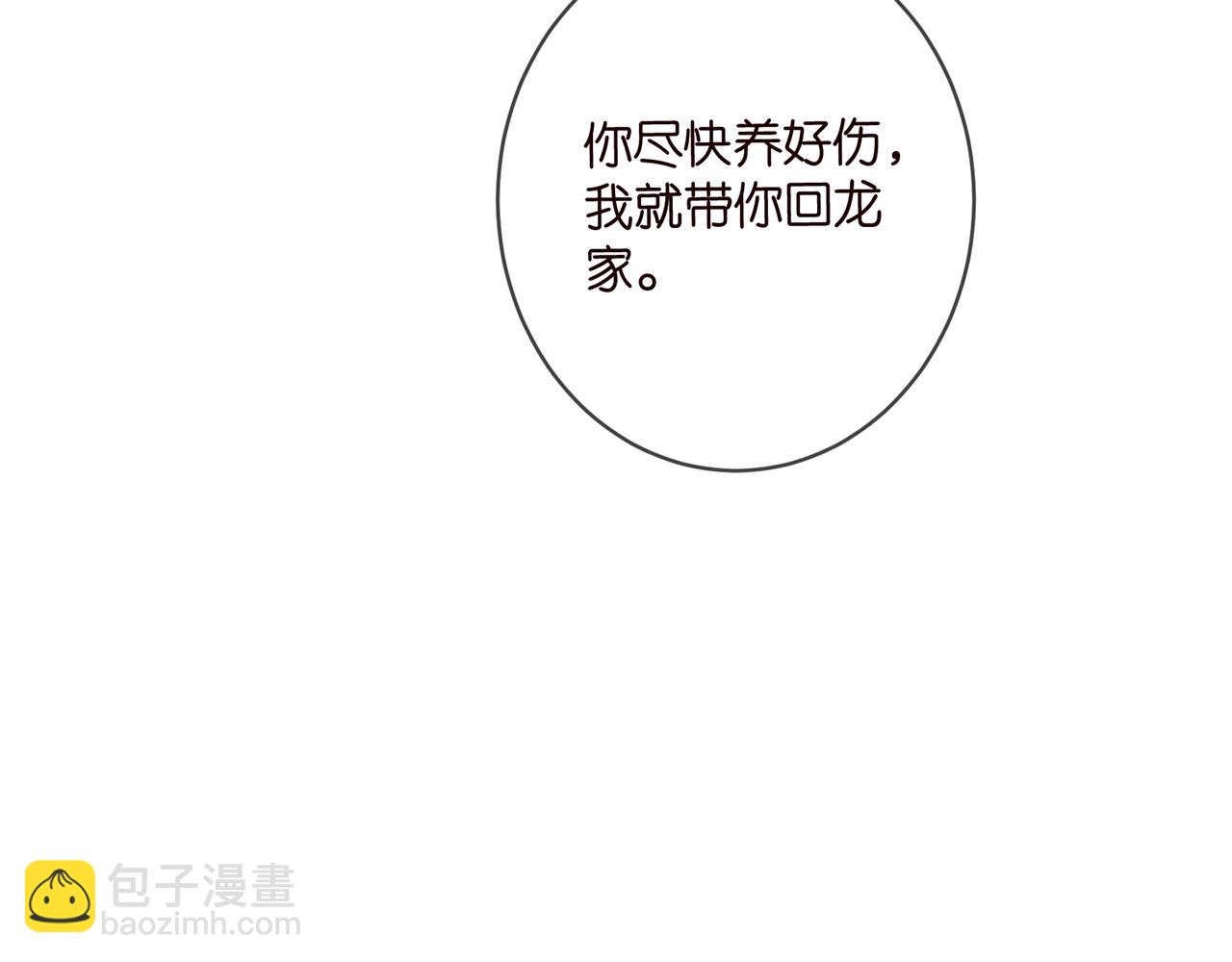 名門摯愛 - 第469 以後別再見了(2/3) - 6