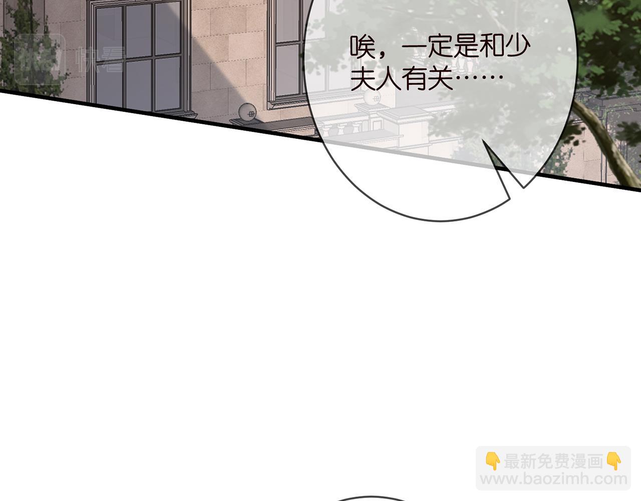 名門摯愛 - 第469 以後別再見了(2/3) - 4