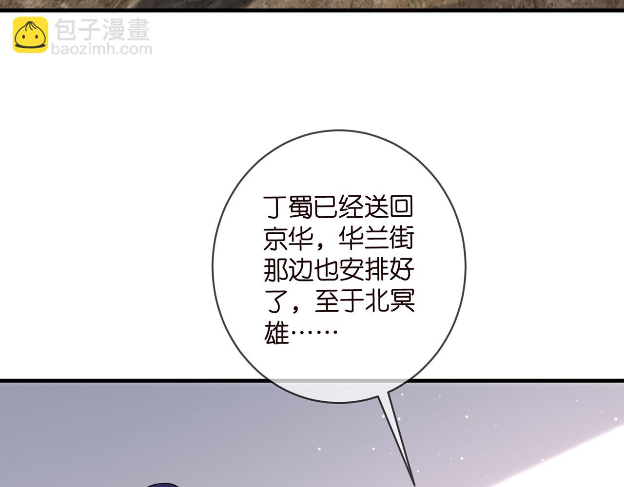 名門摯愛 - 第469 以後別再見了(2/3) - 7