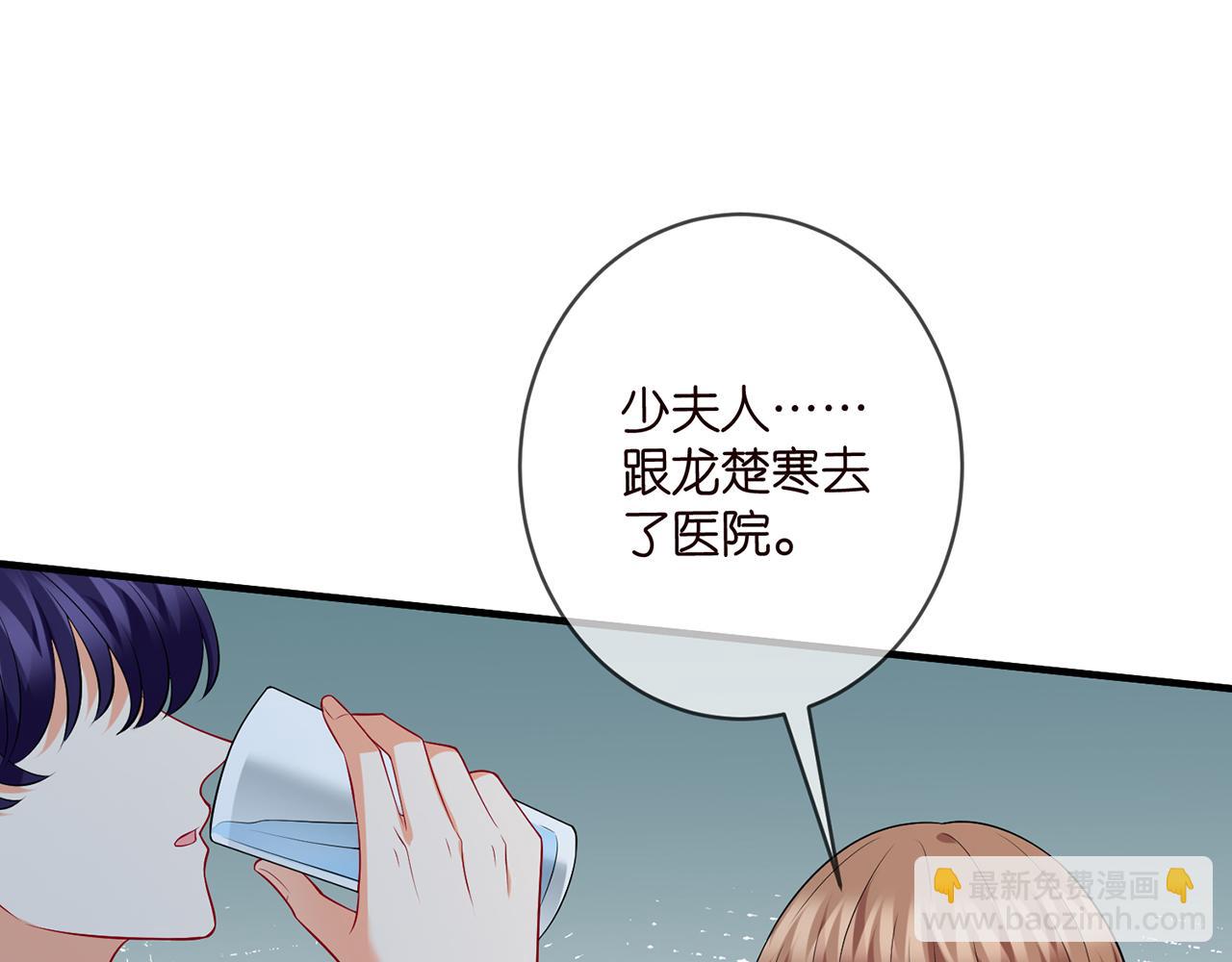 名門摯愛 - 第469 以後別再見了(2/3) - 2