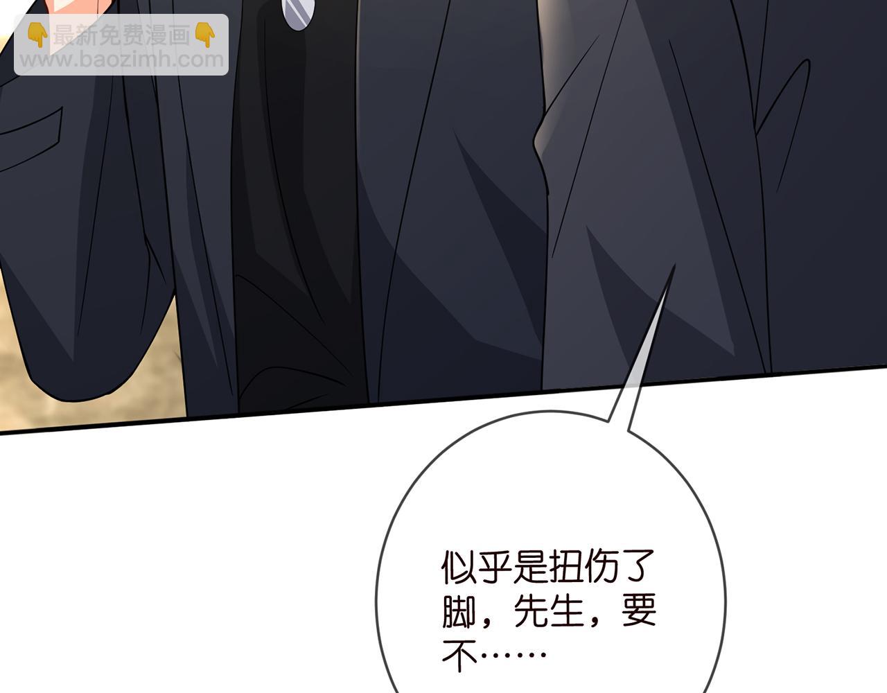 名門摯愛 - 第469 以後別再見了(2/3) - 8