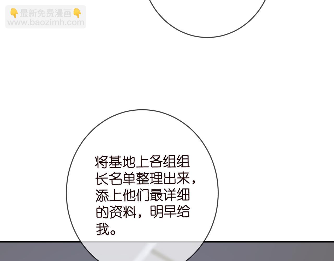 名門摯愛 - 第469 以後別再見了(2/3) - 1