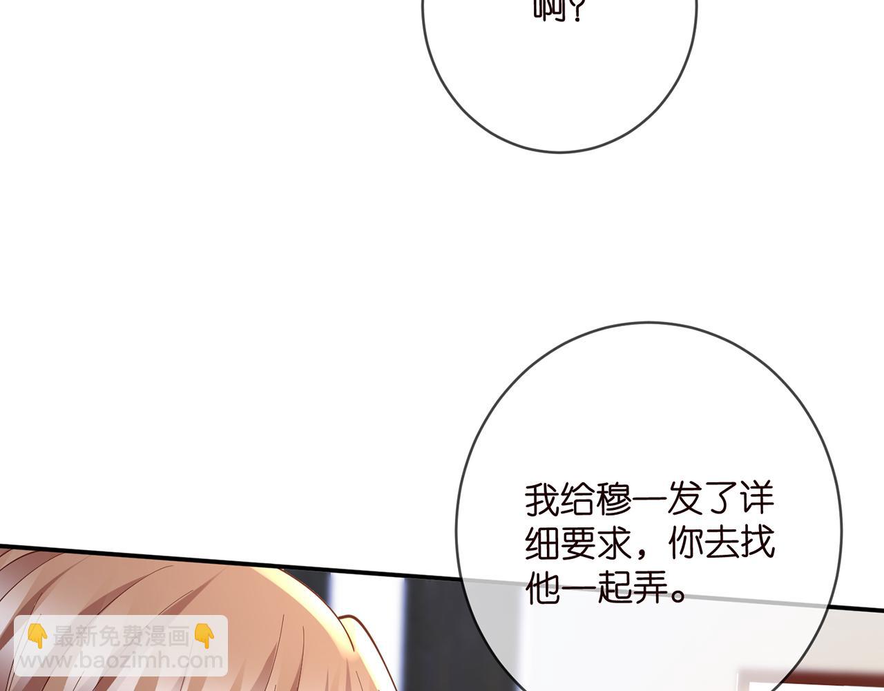 名門摯愛 - 第469 以後別再見了(2/3) - 4