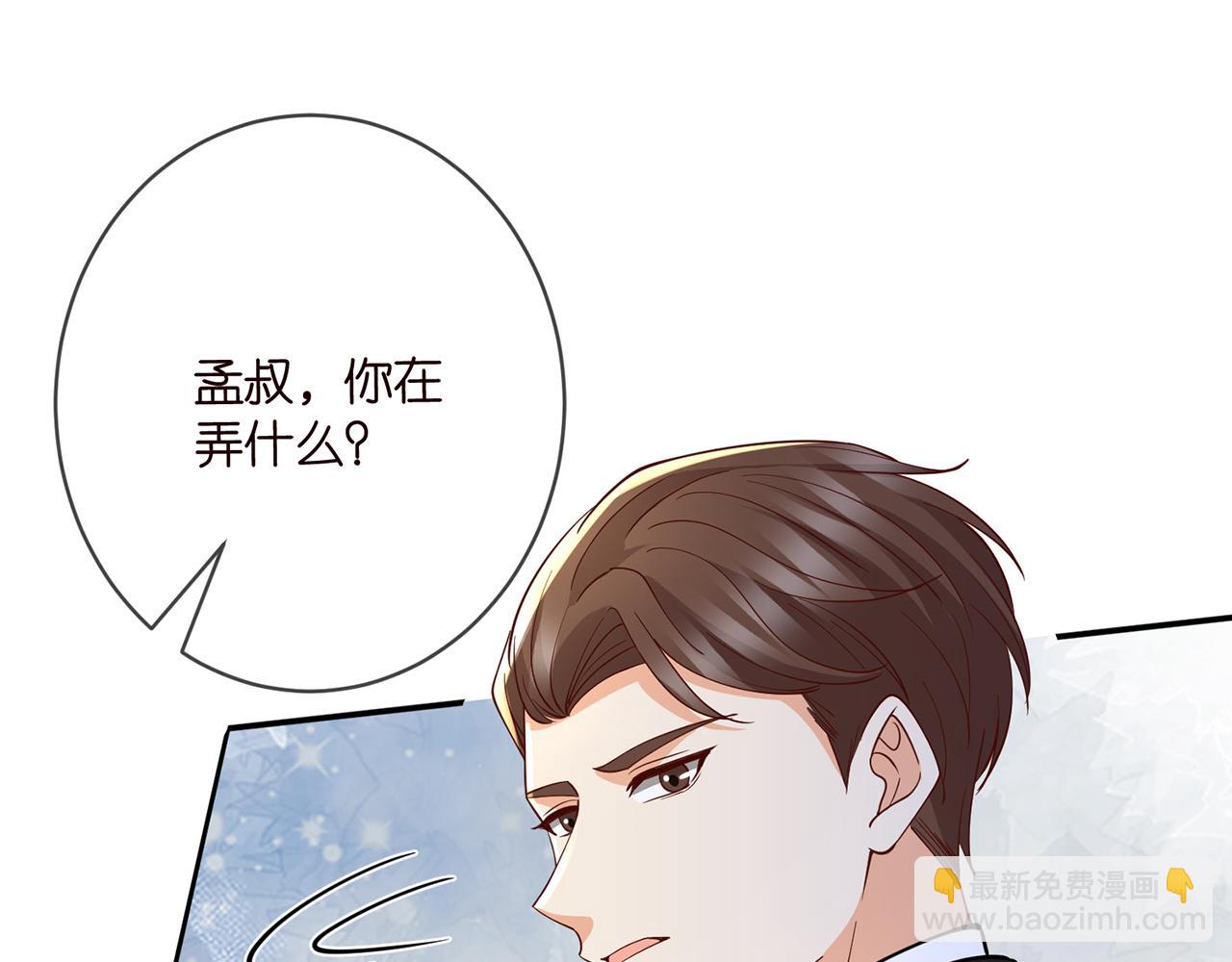 名門摯愛 - 第469 以後別再見了(2/3) - 2