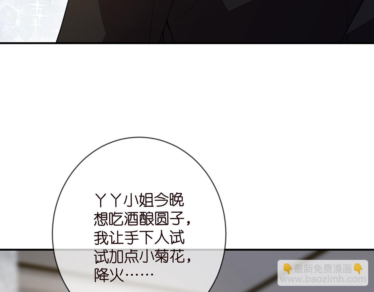 名門摯愛 - 第469 以後別再見了(2/3) - 4