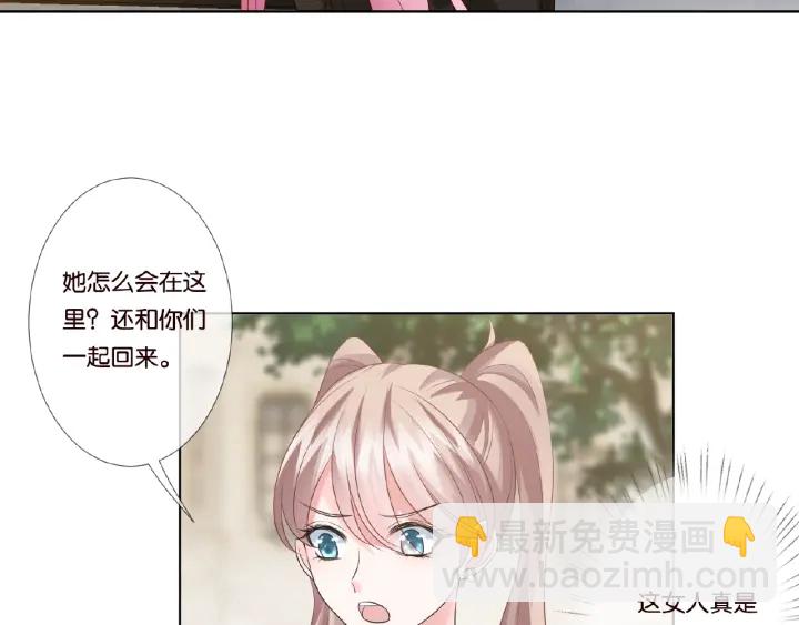 名門摯愛 - 第49話 你是我的女人(2/2) - 5