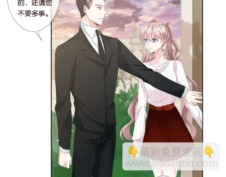 名門摯愛 - 第49話 你是我的女人(2/2) - 3