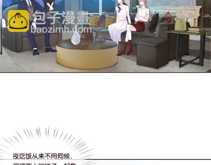 名門摯愛 - 第49話 你是我的女人(2/2) - 3