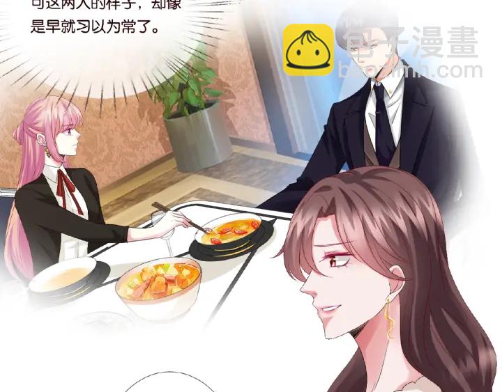 名門摯愛 - 第49話 你是我的女人(2/2) - 4