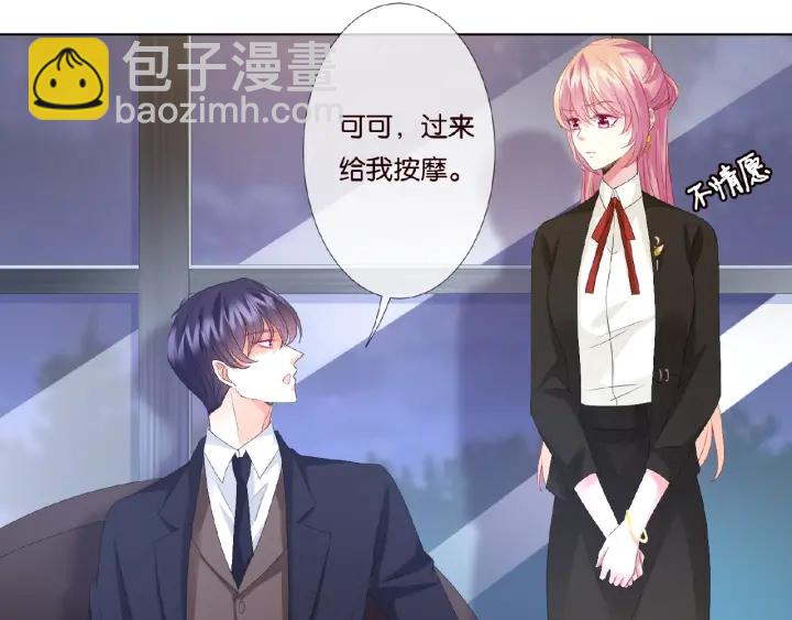 名門摯愛 - 第49話 你是我的女人(2/2) - 6