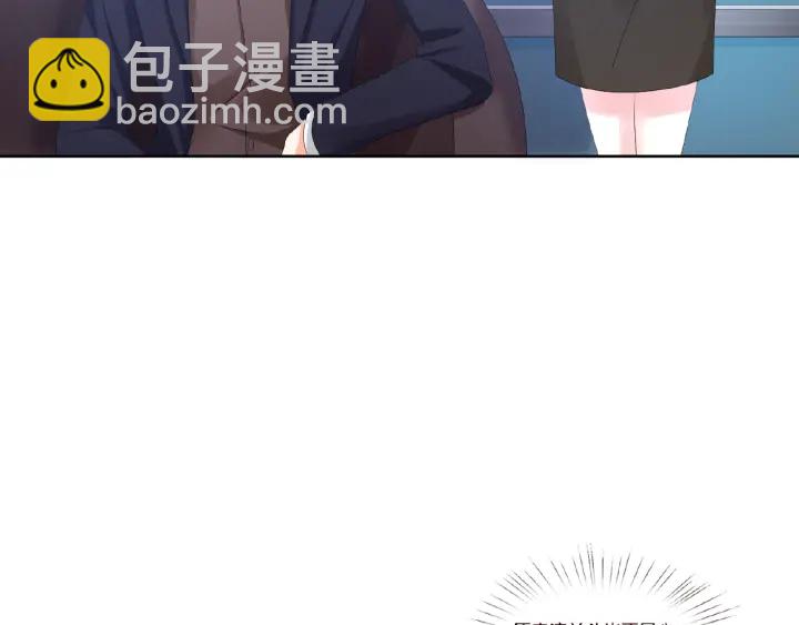 名門摯愛 - 第49話 你是我的女人(2/2) - 1