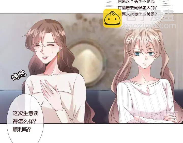 名門摯愛 - 第49話 你是我的女人(2/2) - 2