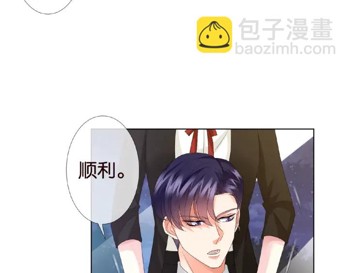 名門摯愛 - 第49話 你是我的女人(2/2) - 3