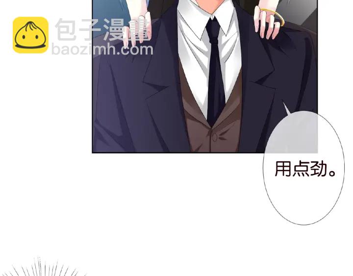 名門摯愛 - 第49話 你是我的女人(2/2) - 4