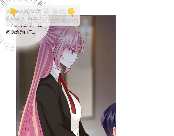 名門摯愛 - 第49話 你是我的女人(2/2) - 5