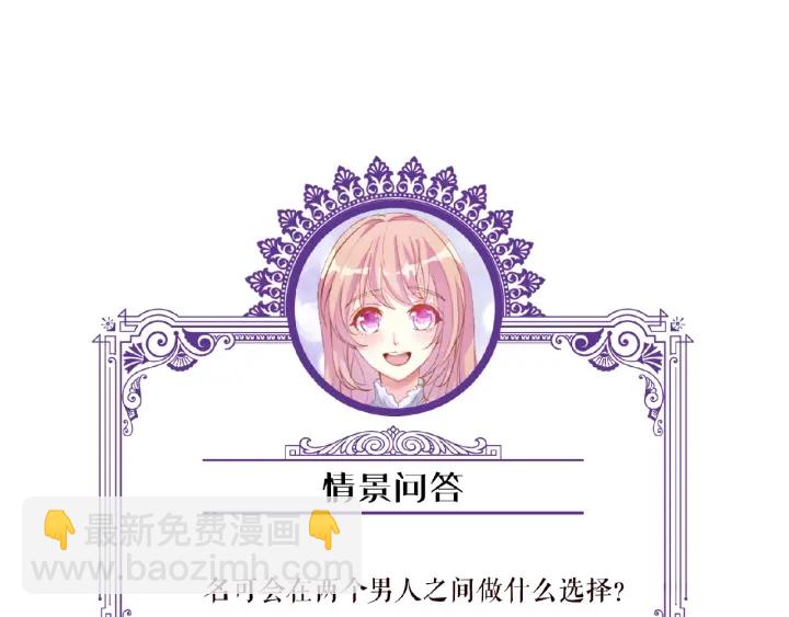 名門摯愛 - 第49話 你是我的女人(2/2) - 1