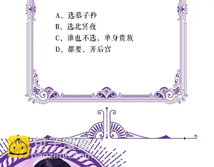 名門摯愛 - 第49話 你是我的女人(2/2) - 2